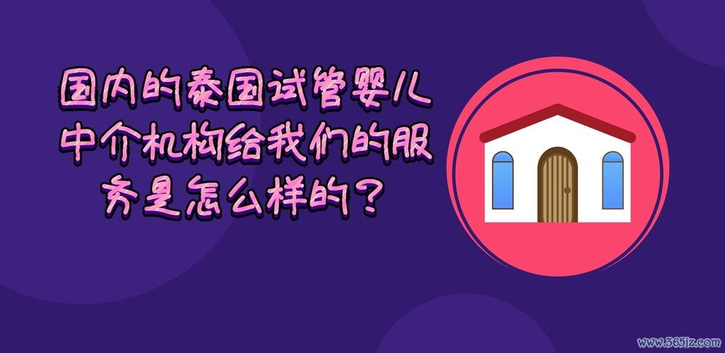 云南试管婴儿机构专业海外服务