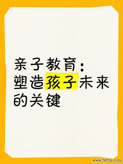 亲子教育平台助力孩子全面发展 亲子教育平台助力孩子全面发展